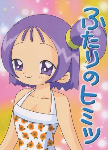 (C62) [TecchiTecchi (Yuzu)] Futari no Himitsu (Ojamajo Doremi) cover