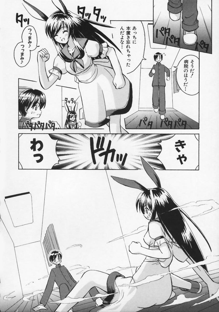 Mataneko! page 11 full