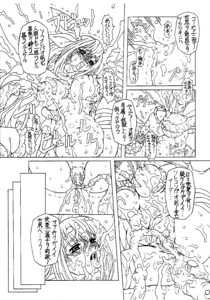 JUNK 4 page 11 full