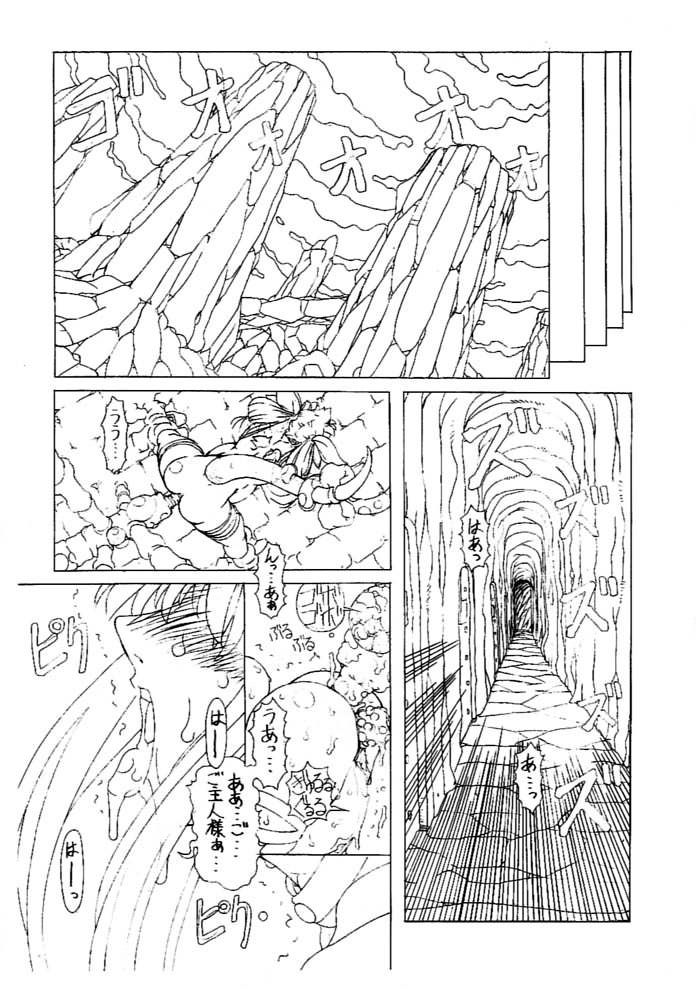 JUNK 4 page 12 full