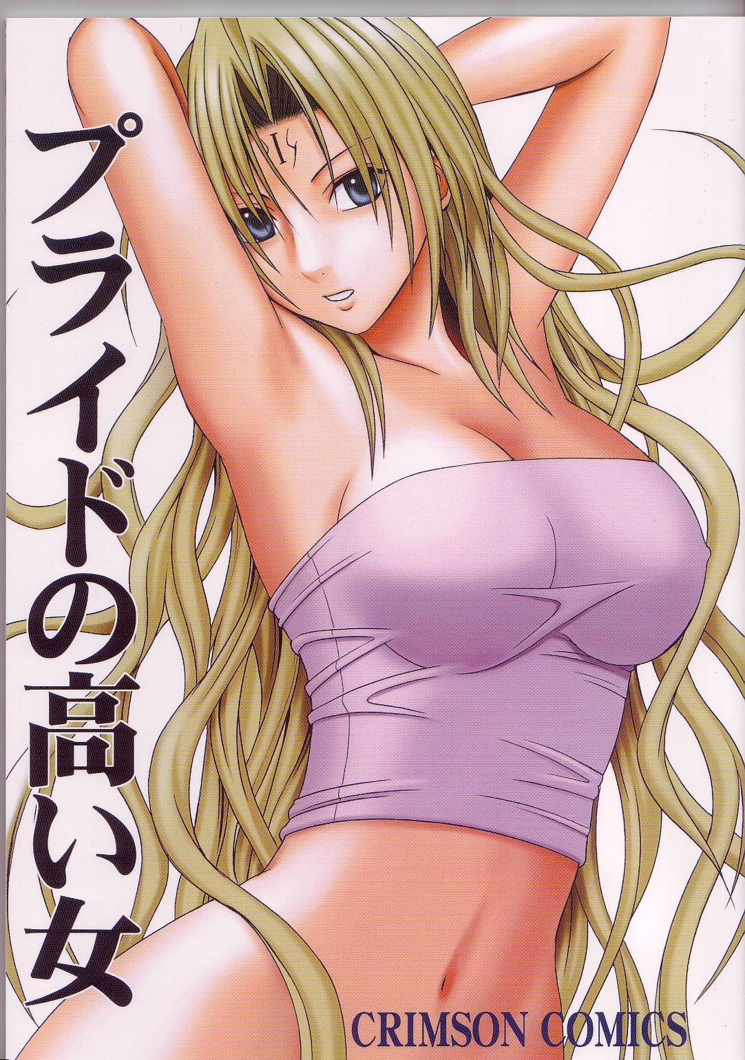 Pride no Takai Onna page 1 full
