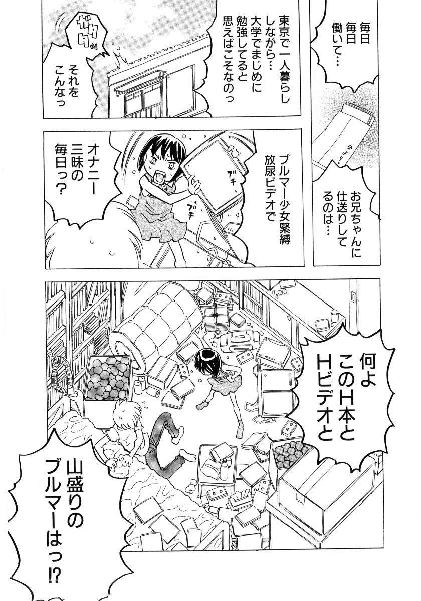 Soul of Lolita Complex page 11 full