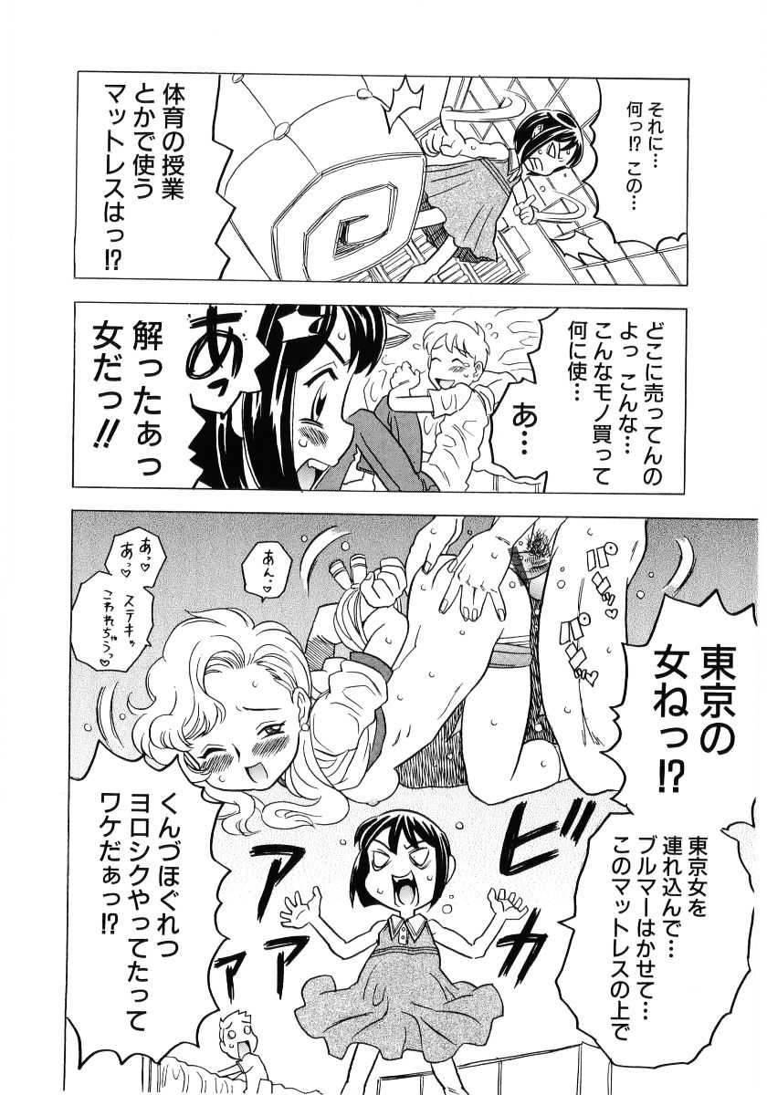 Soul of Lolita Complex page 12 full