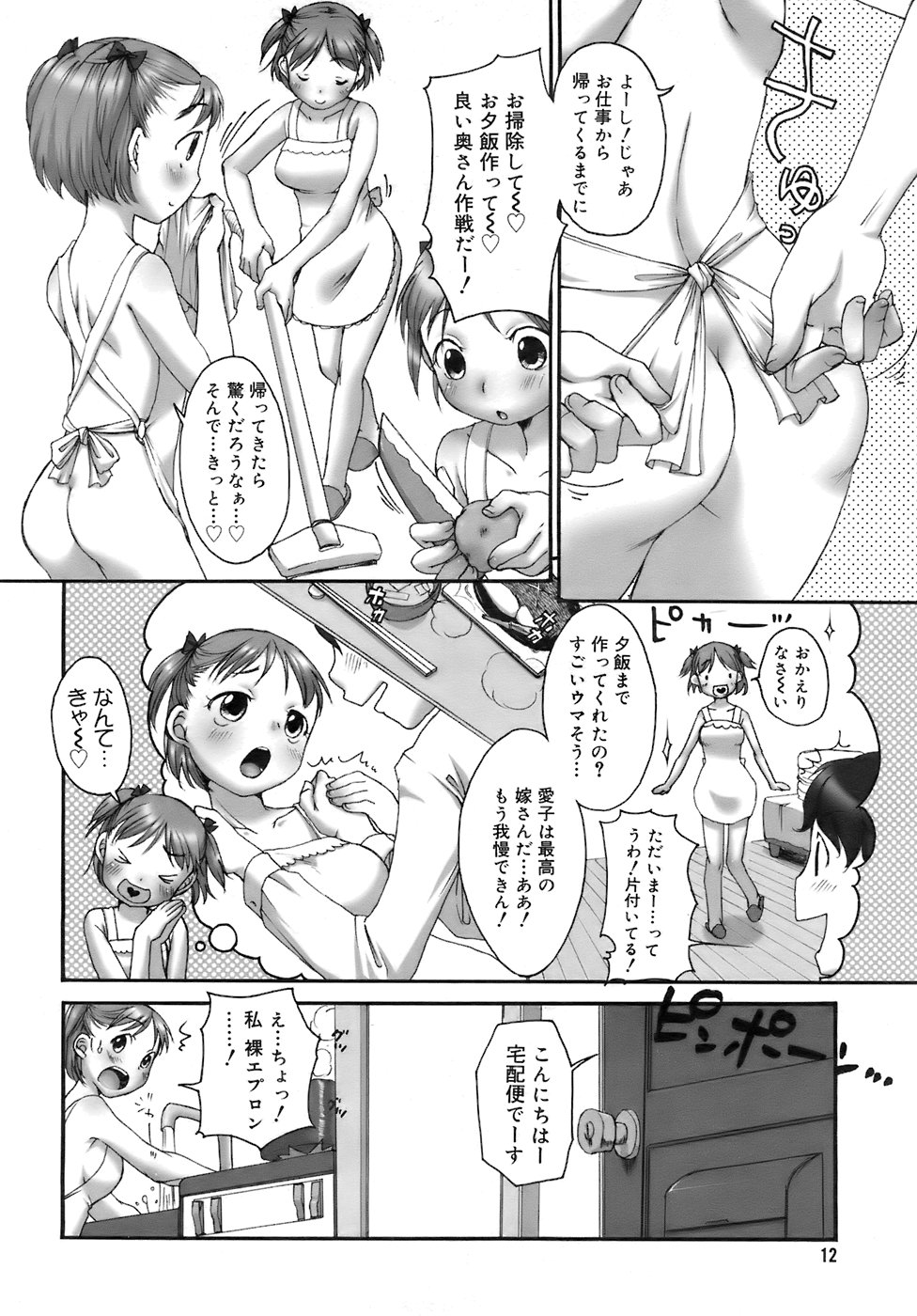 COMIC MEGAPLUS 2007-12 Vol.50 page 11 full