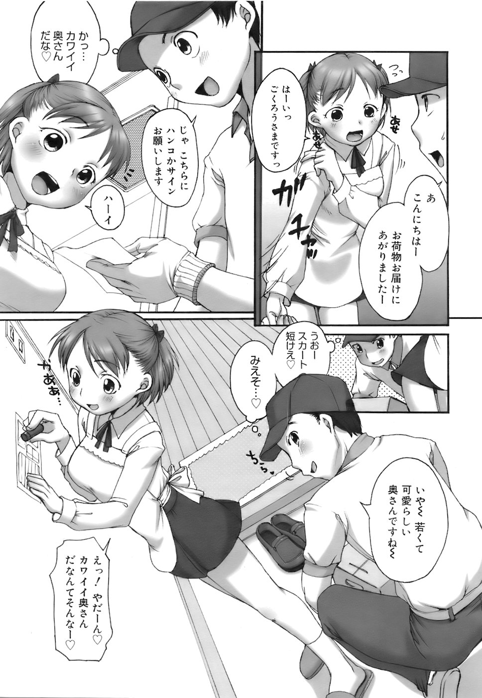 COMIC MEGAPLUS 2007-12 Vol.50 page 12 full