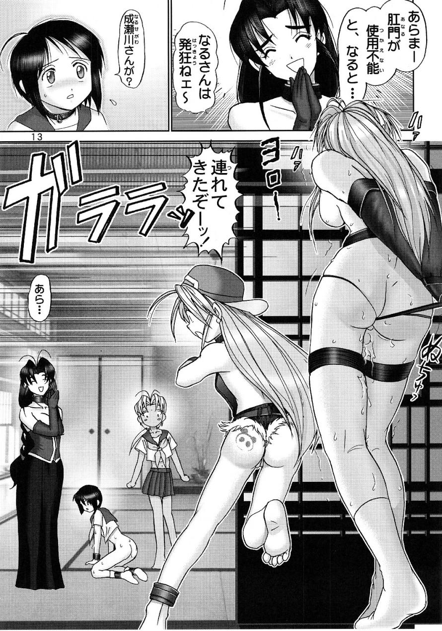 Mazo Shino Ni page 11 full