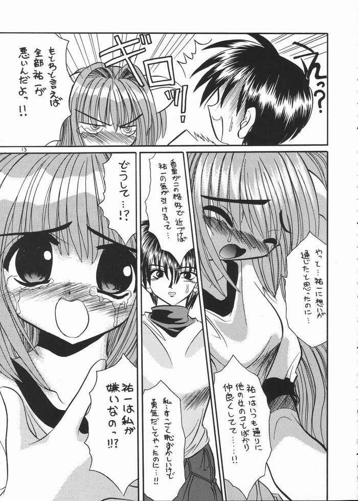 Nayu Key Mix page 11 full