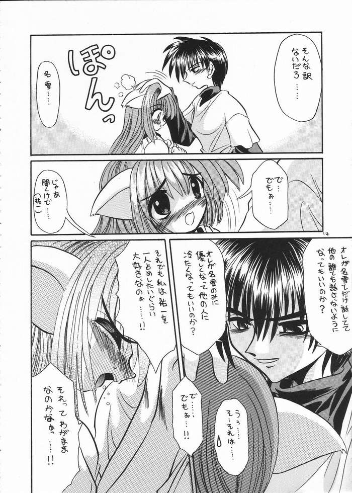 Nayu Key Mix page 12 full