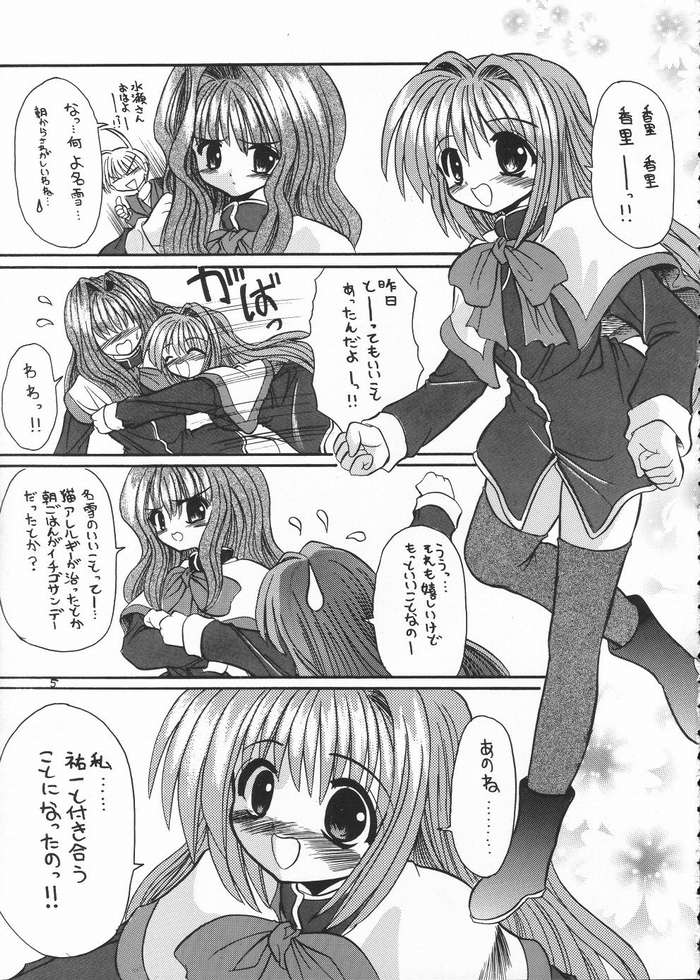 Nayu Key Mix page 3 full