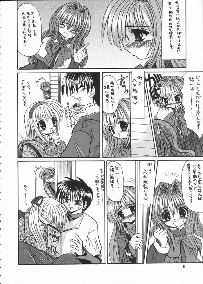 Nayu Key Mix page 6 full