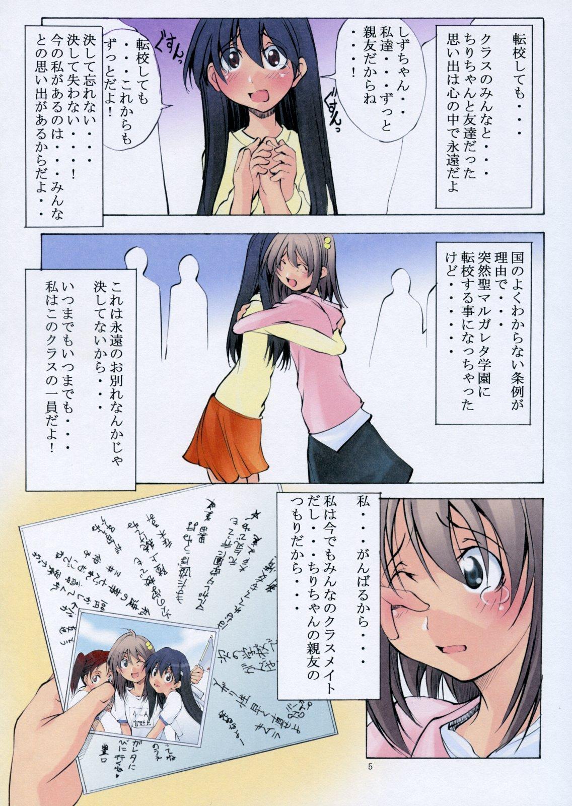 St. Margareta Gakuen COLORFUL! Vol. 5 page 4 full