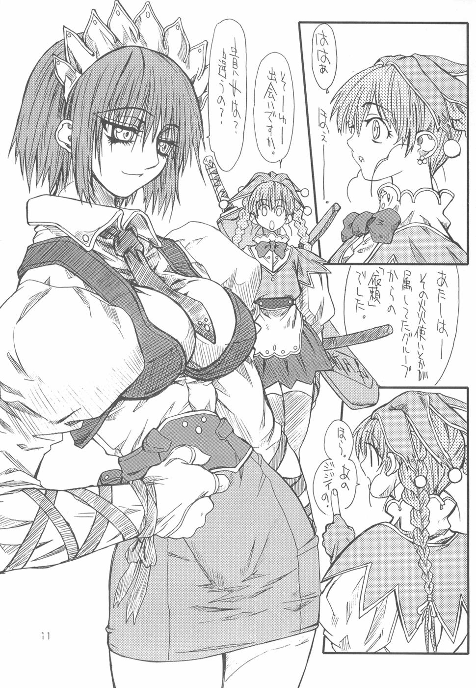 Mei Bursts page 11 full