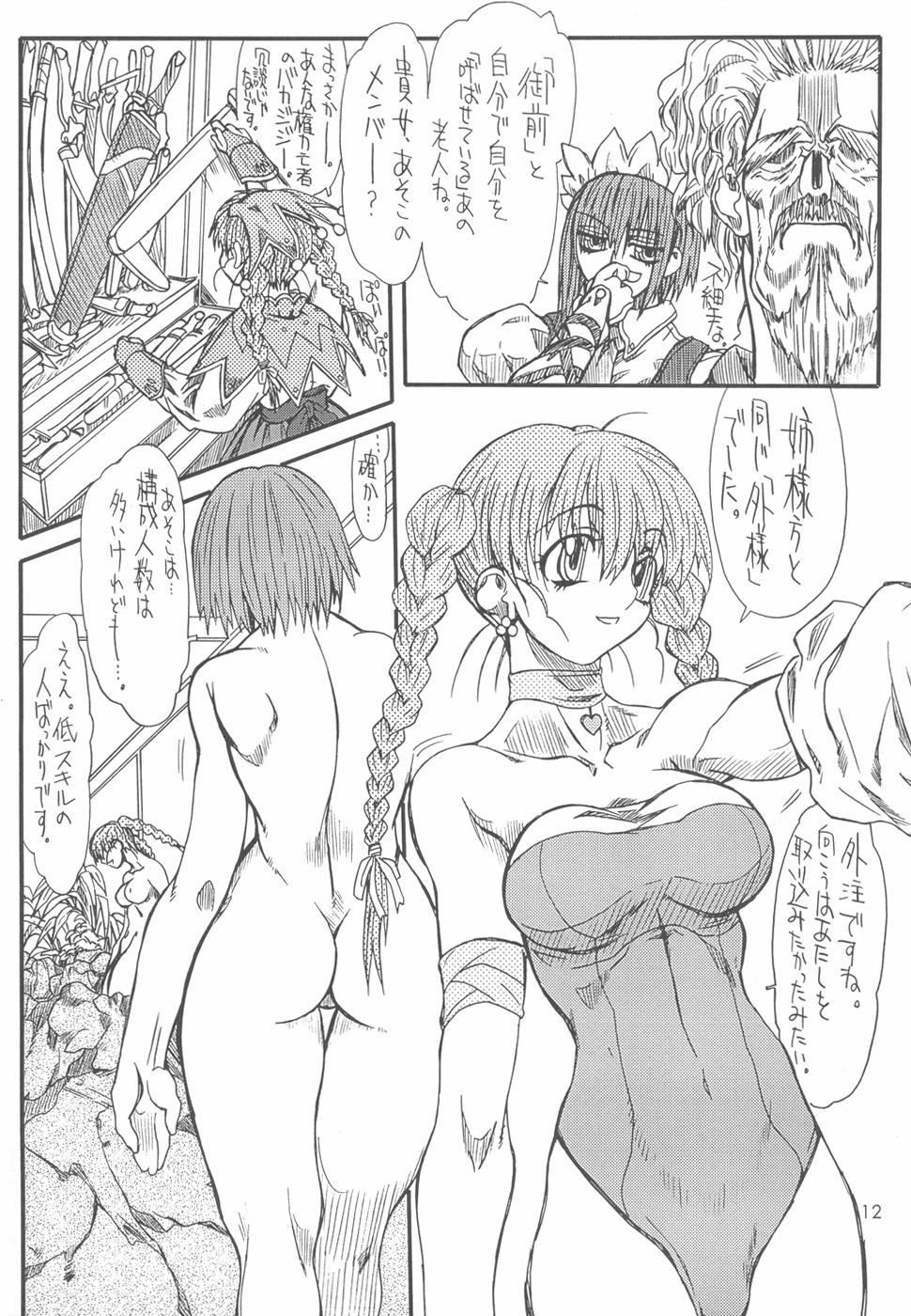 Mei Bursts page 12 full