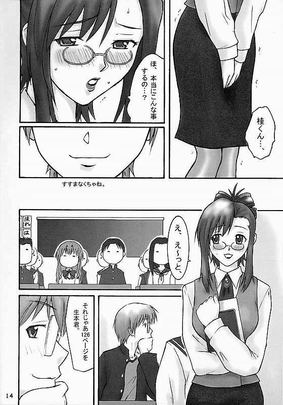 Gachinko Teacher page 11 full
