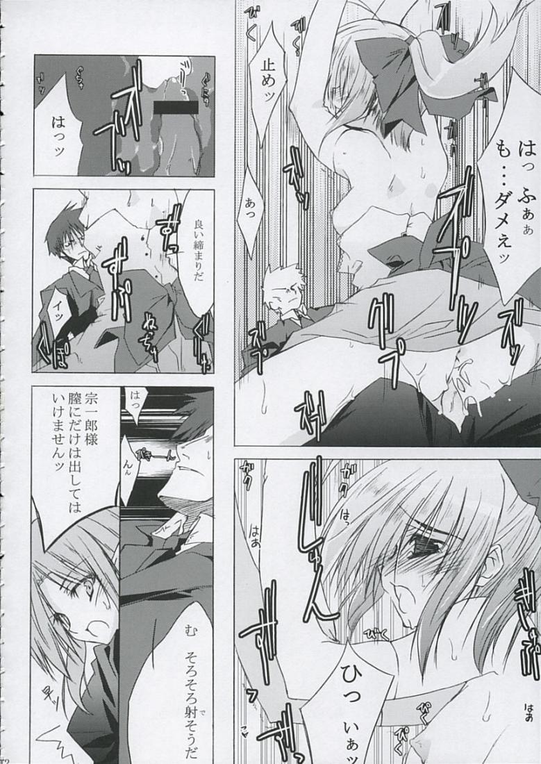 Love is Fate page 11 full