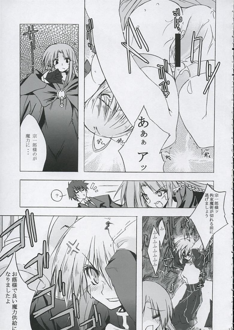 Love is Fate page 12 full