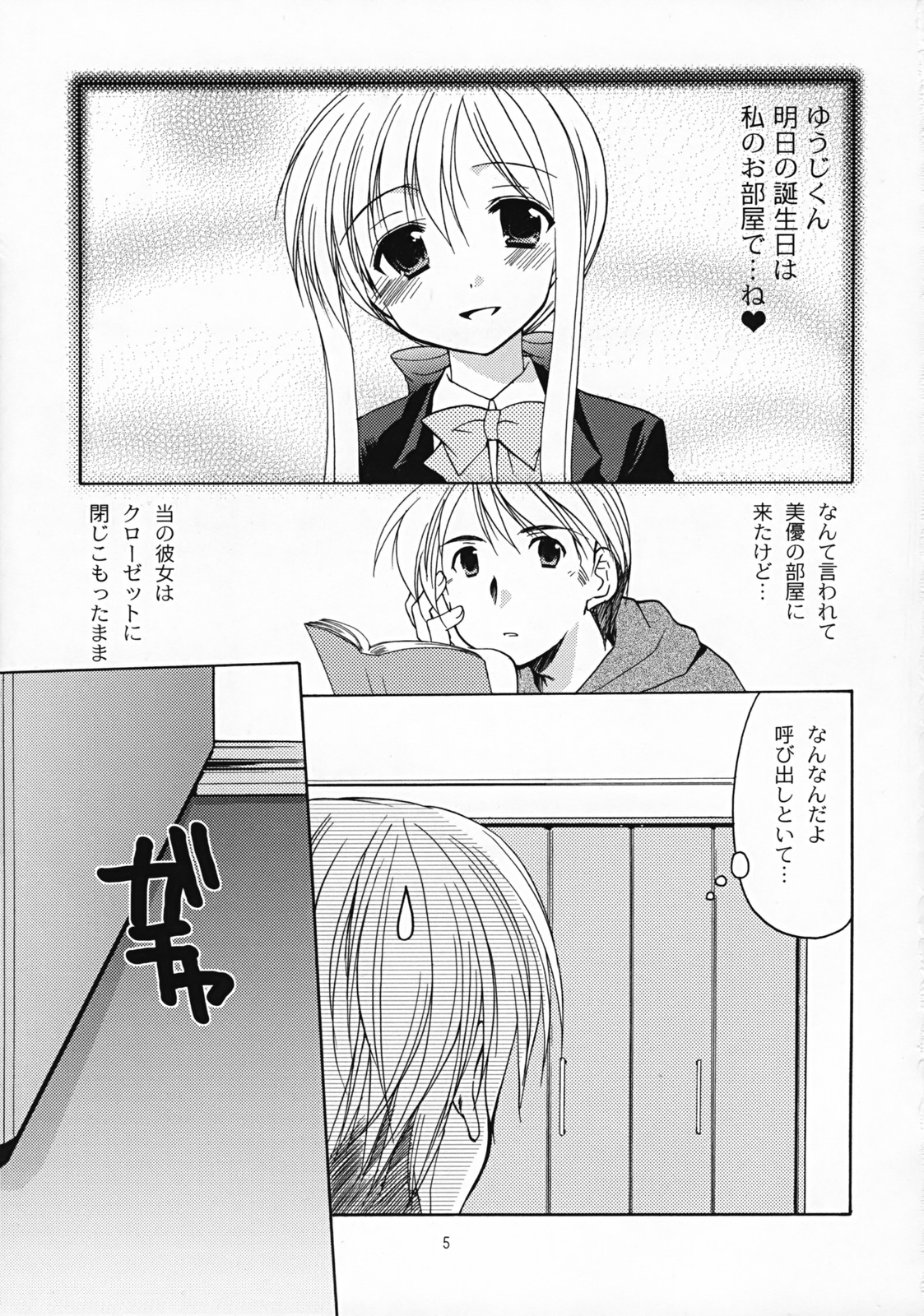 Cosplay Doll premium Vol. 1 page 4 full