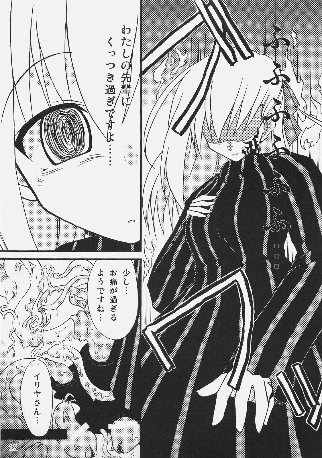 DOLLAR DOLLAR page 12 full