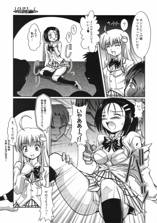 LOVE Rune page 8 full