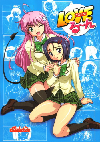 (SC35) [Mouko Mouretsu Hasai Dan (Ryumage)] LOVE Rune (To LOVE-Ru) cover
