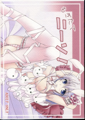 (Reitaisai 5) [Romance no Neko Ookami Musume (gisyo)] Mogitate KneeSo! (Touhou Project) cover