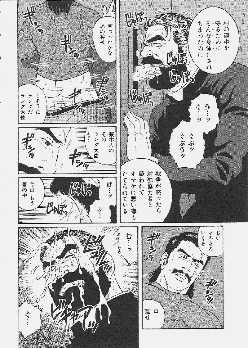 メス豚の天国 page 4 full