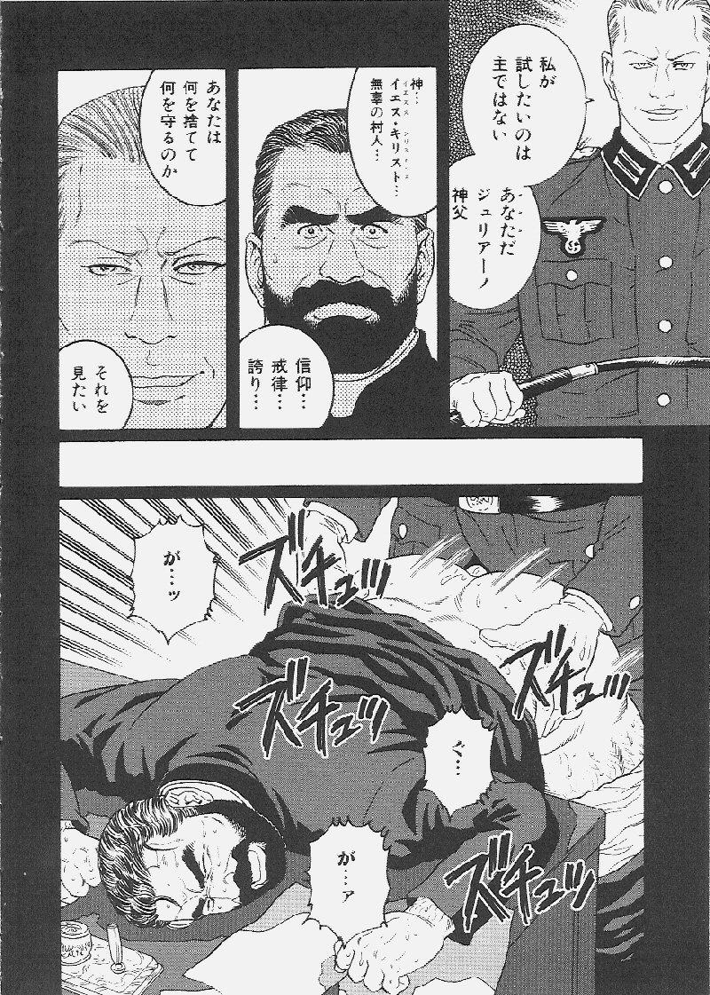 メス豚の天国 page 8 full