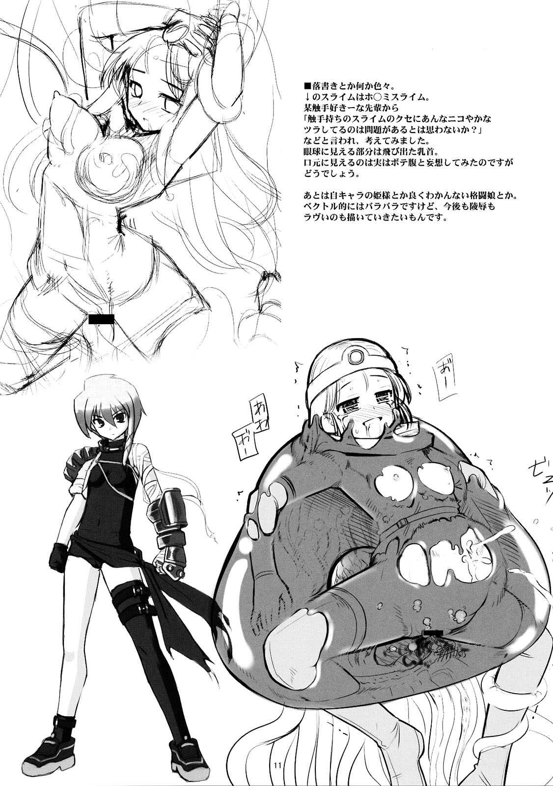 RE extra page 11 full