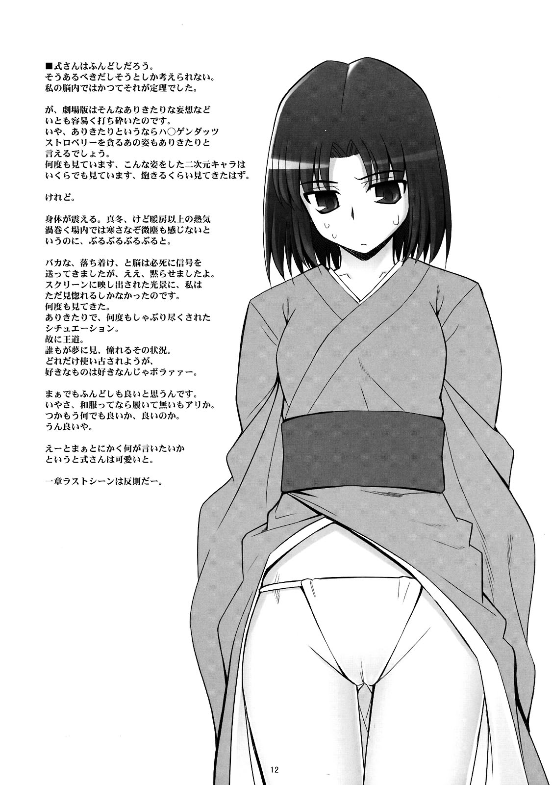 RE extra page 12 full