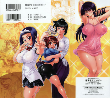 [Ando Hiroyuki] Koisuru Purin-pai cover