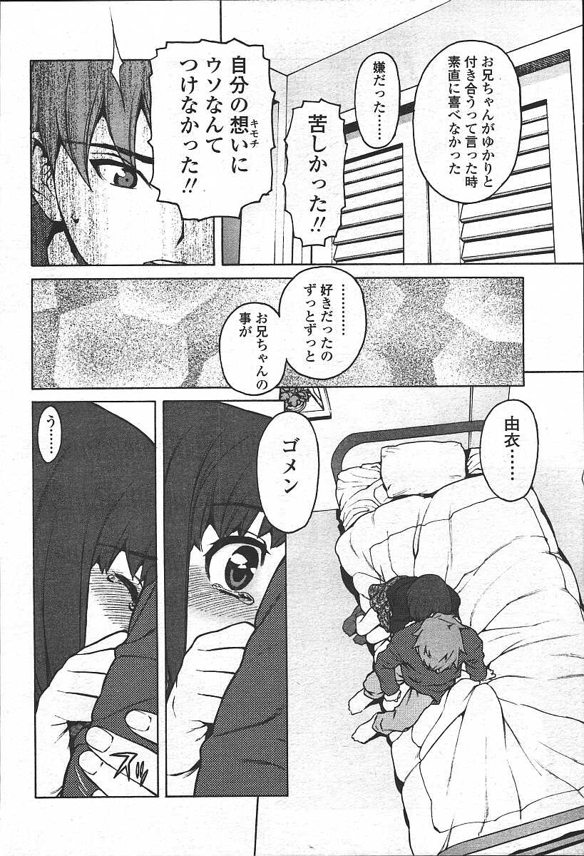 Comic Tenma 2003-11 page 10 full