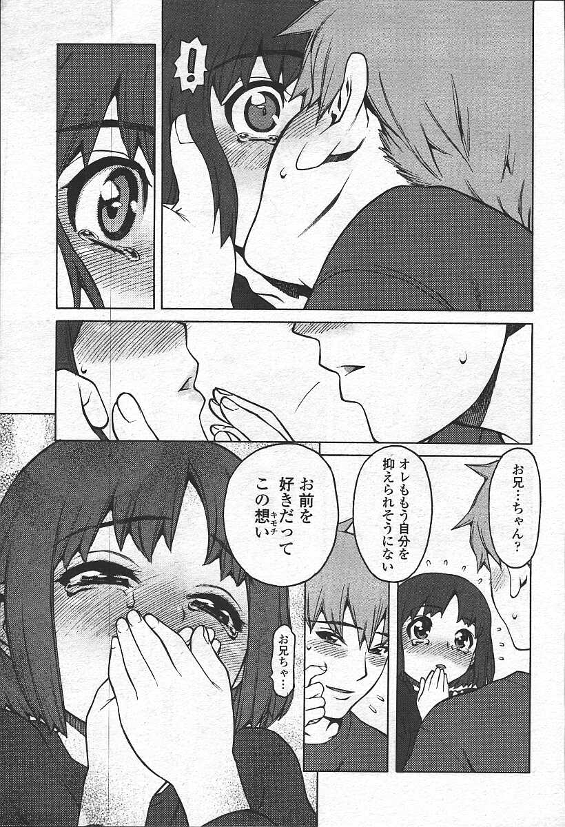 Comic Tenma 2003-11 page 11 full