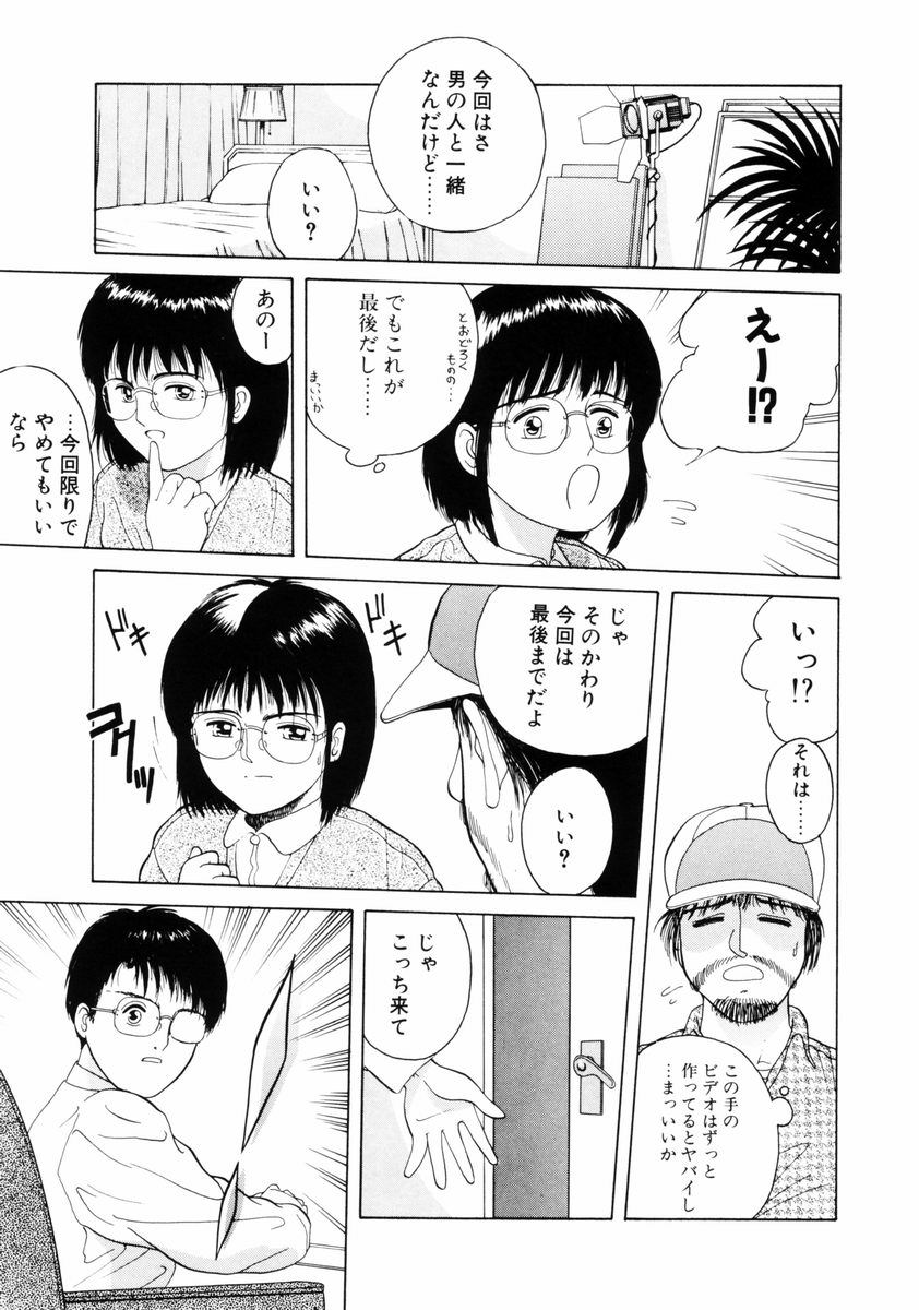 First Knock page 10 full