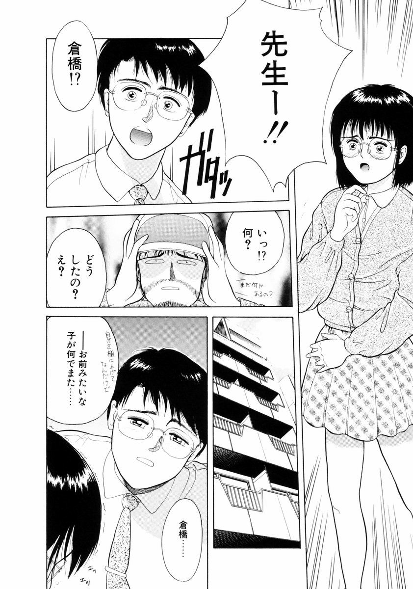 First Knock page 11 full