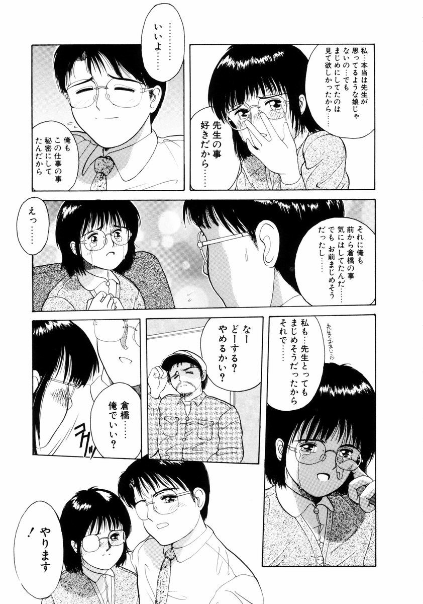 First Knock page 12 full
