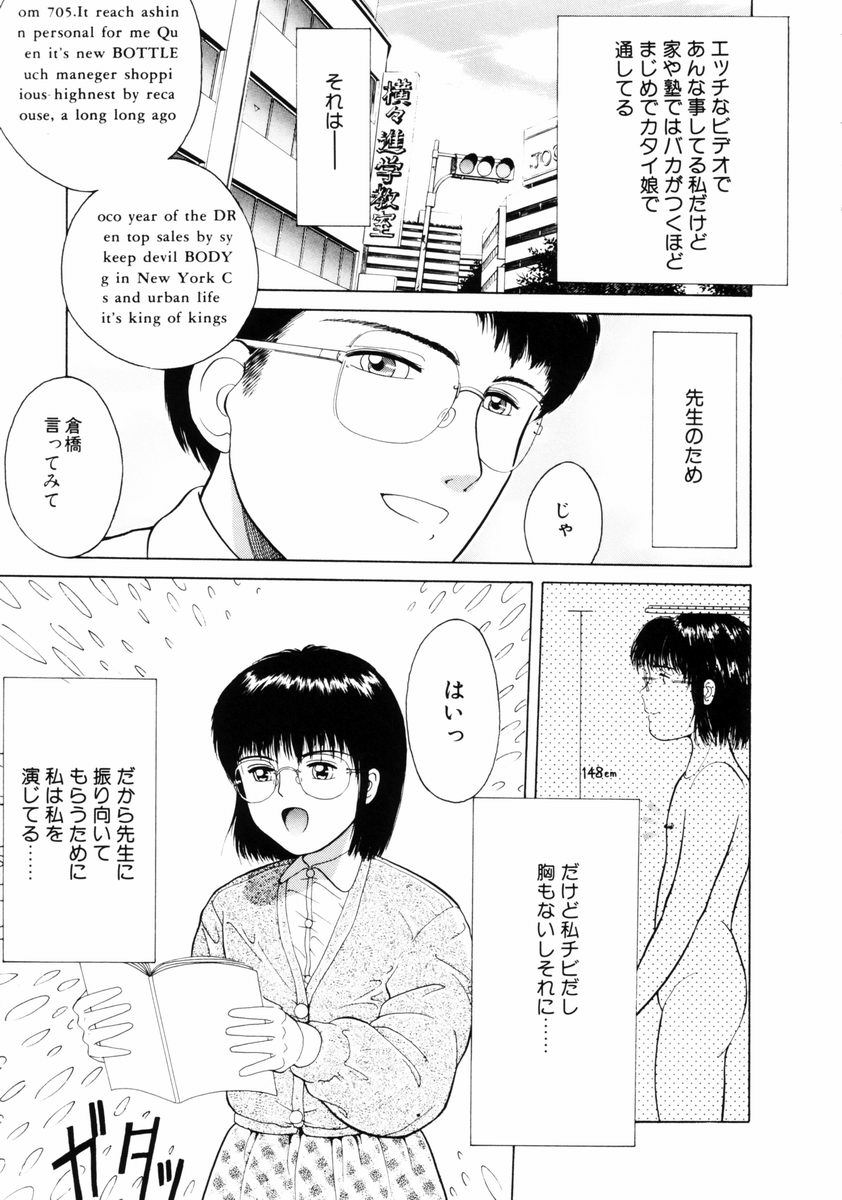 First Knock page 8 full