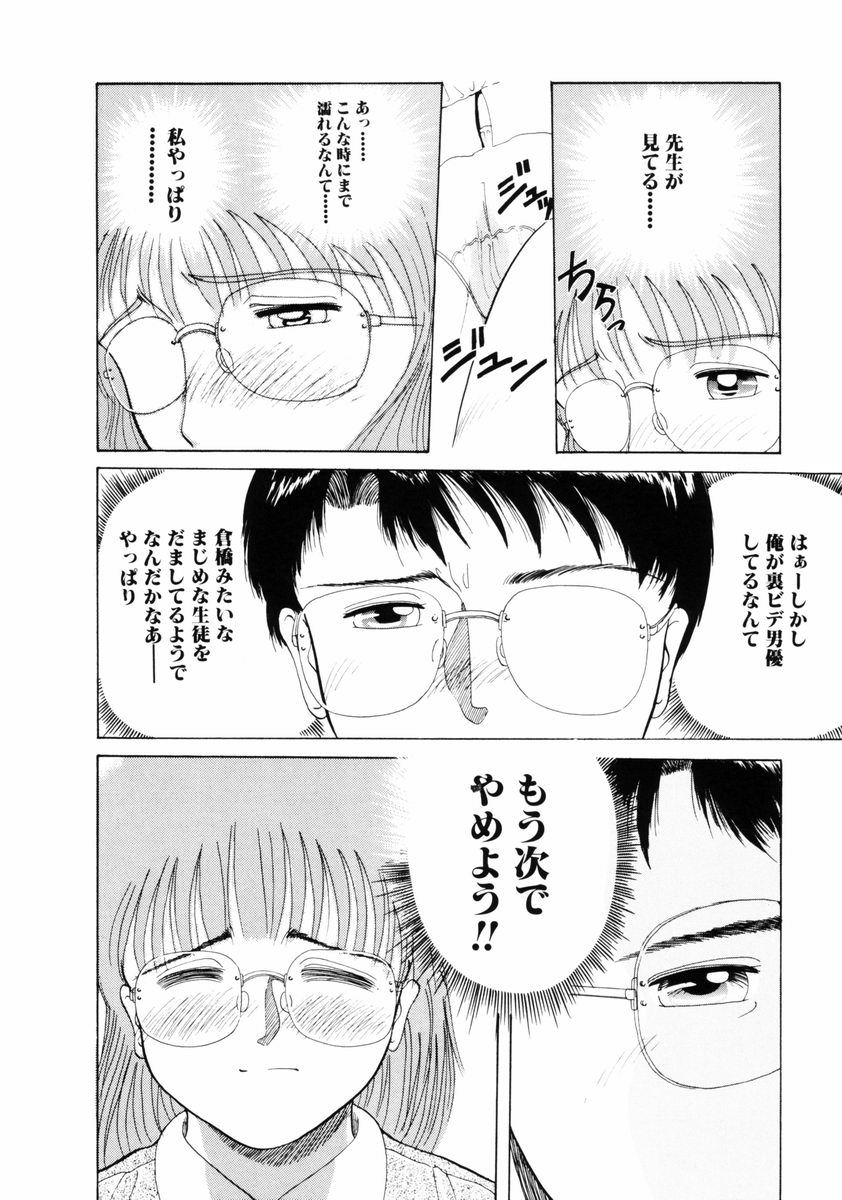 First Knock page 9 full