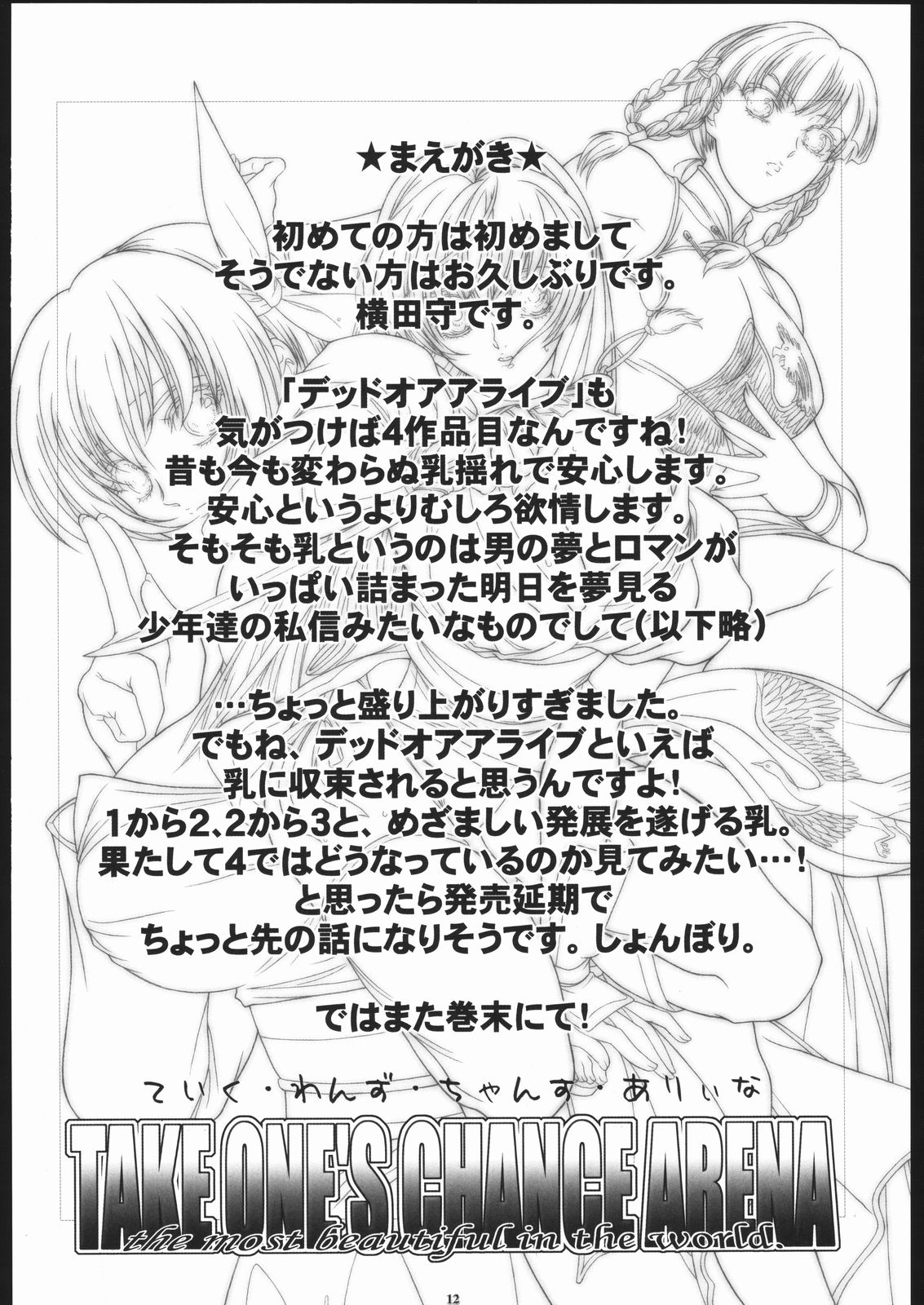 TAKE ONE'S CHANCE ARENA page 11 full