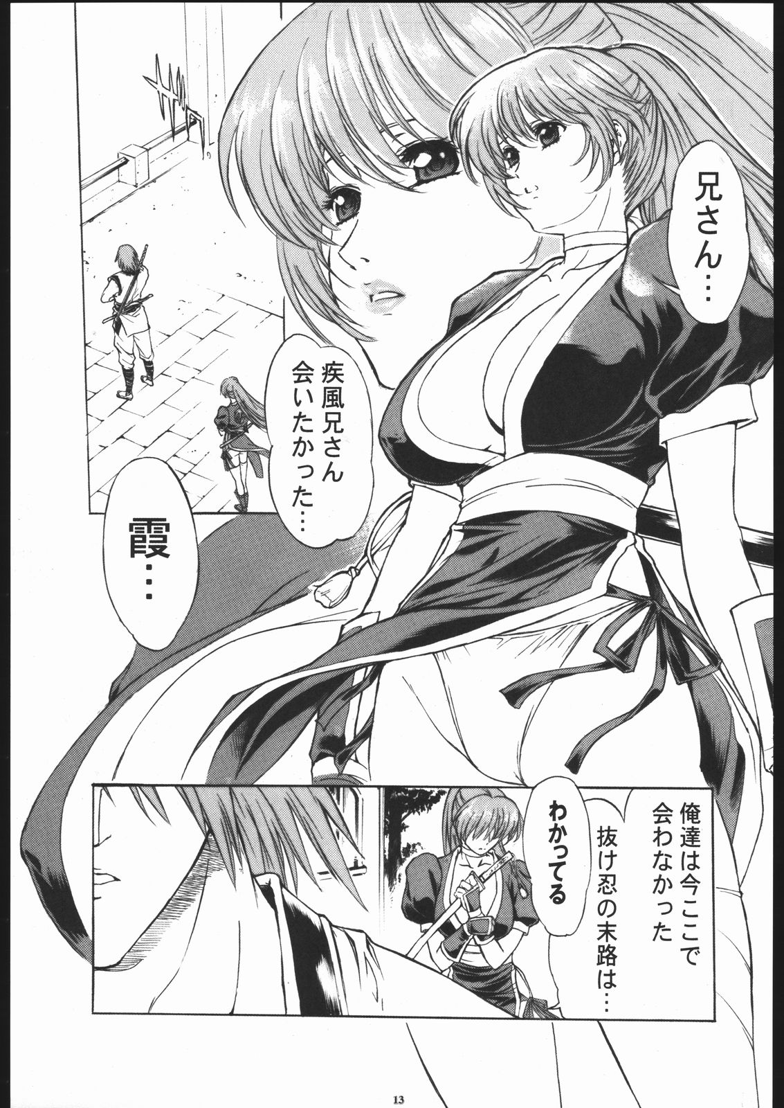 TAKE ONE'S CHANCE ARENA page 12 full