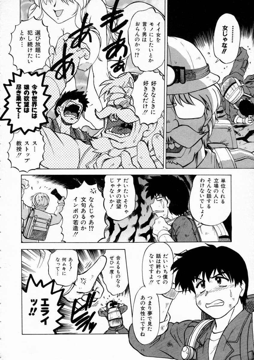 Shuumatsu ni Shimasho! page 12 full