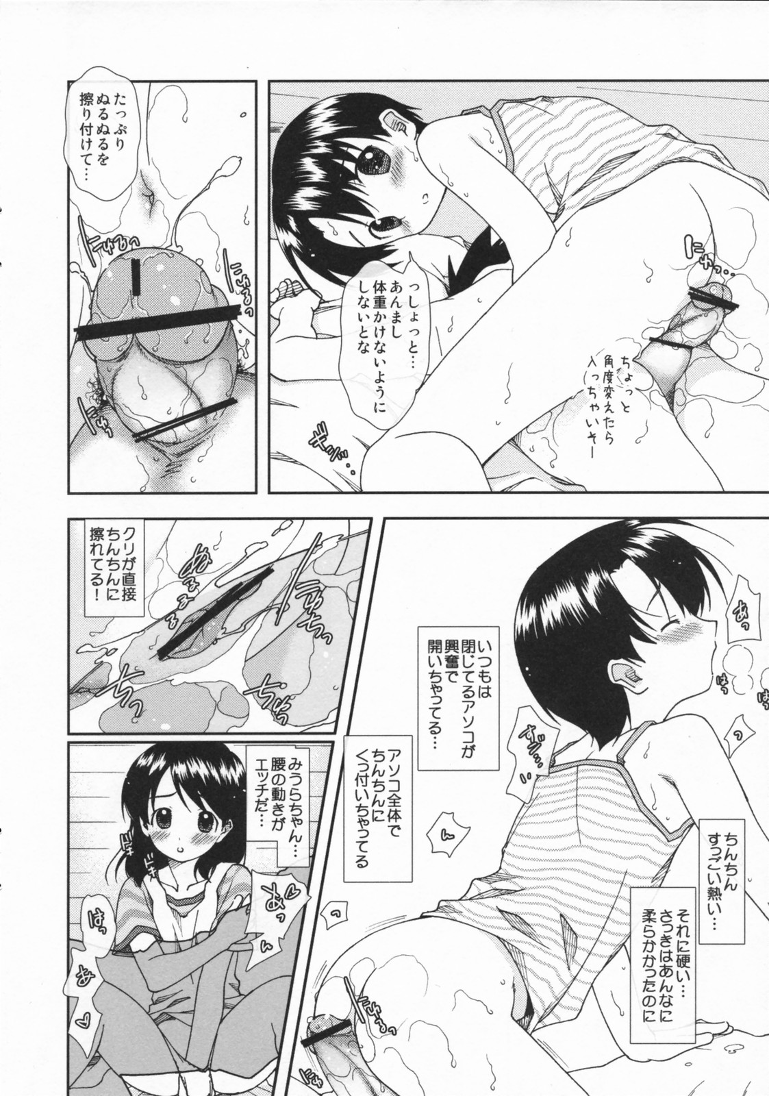 MIURANO page 12 full