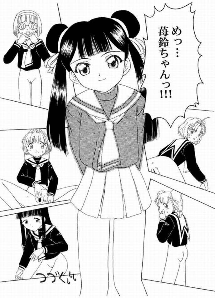 Sakura to Tomoyo - Intercourse ??? Intermission page 10 full