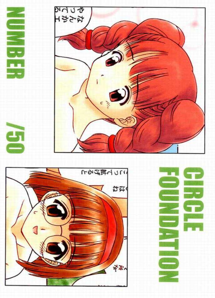 Sakura to Tomoyo - Intercourse ??? Intermission page 11 full