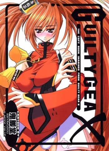 [Kikyakudou (Karateka Value)] Guilty GEA X (Guilty Gear) cover