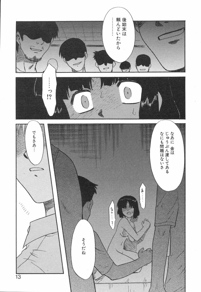 NEWS/source page 11 full