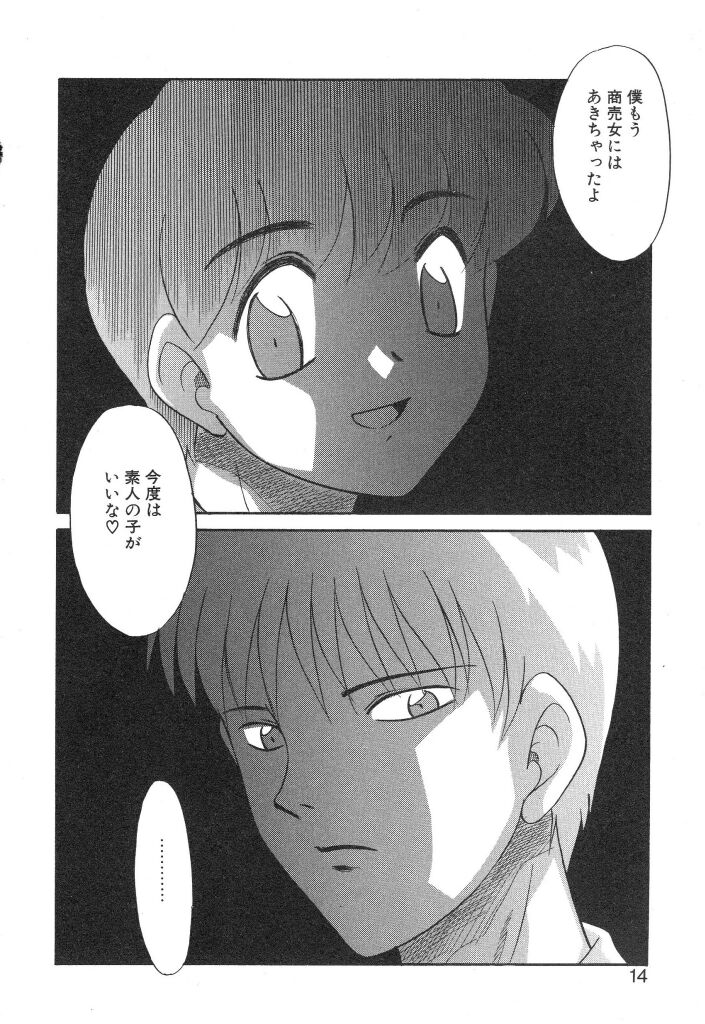 NEWS/source page 12 full