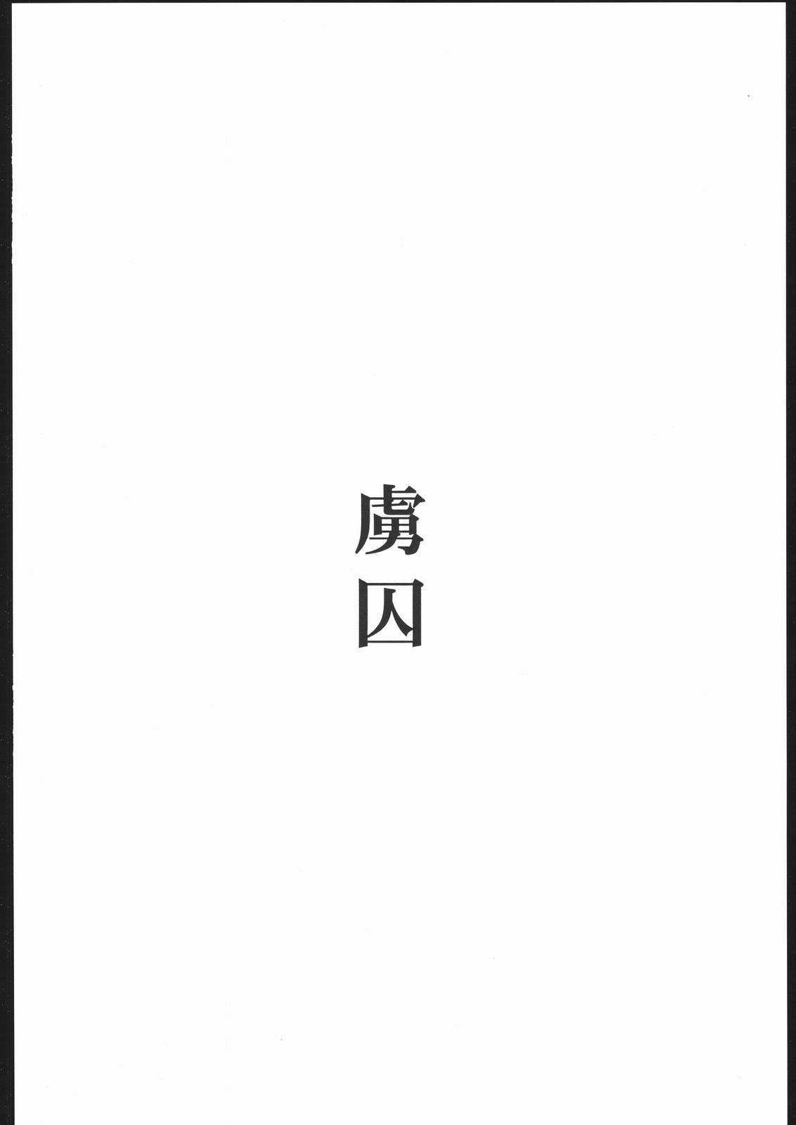 Kototama page 5 full