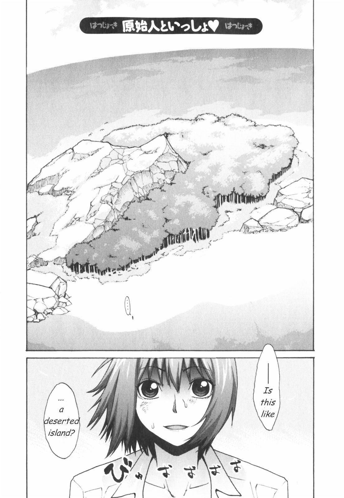 Genshijin to Issho | The Native and Me page 3 full