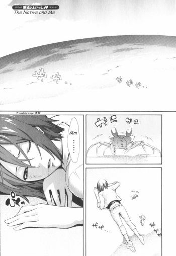 [Mikami Cannon] Genshijin to Issho | The Native and Me (Hatsujyoki) [English] [美智] cover