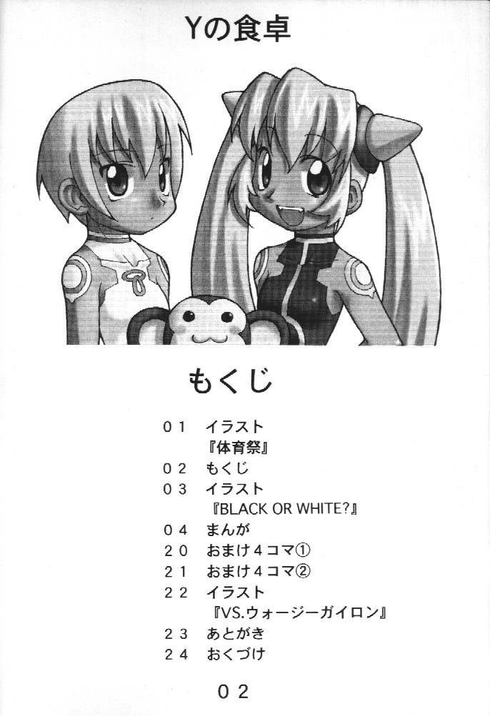 Black Or White? page 3 full